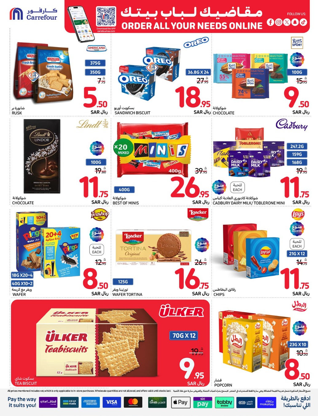 carrefour-saudi offers from 4dec to 10dec 2024 عروض كارفور السعودية من 4 ديسمبر حتى 10 ديسمبر 2024 صفحة رقم 24